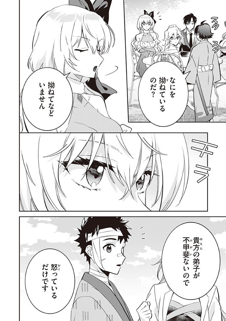 Jimi na Kensei wa Sore Demo Saikyou desu  Chap 67 - Next Chap 68