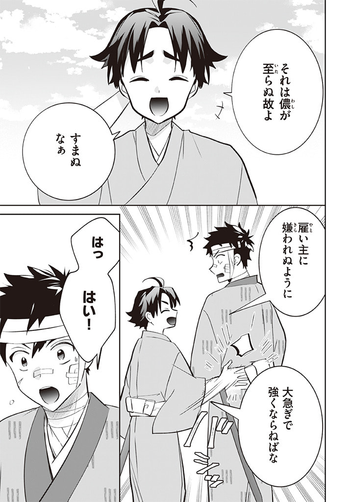 Jimi na Kensei wa Sore Demo Saikyou desu  Chap 67 - Next Chap 68