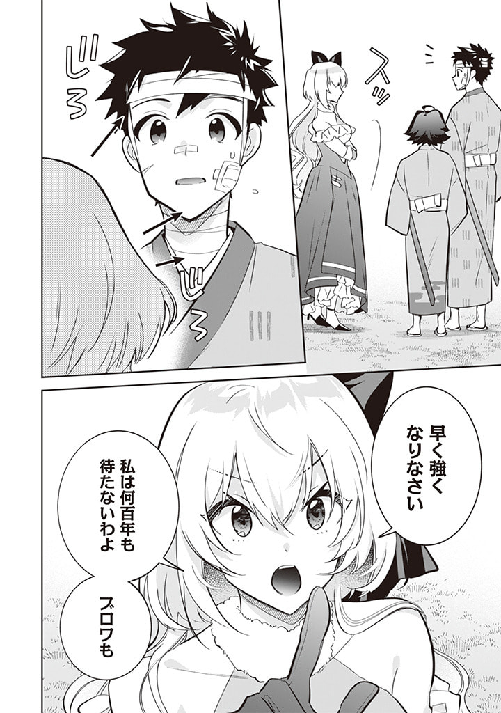 Jimi na Kensei wa Sore Demo Saikyou desu  Chap 67 - Next Chap 68