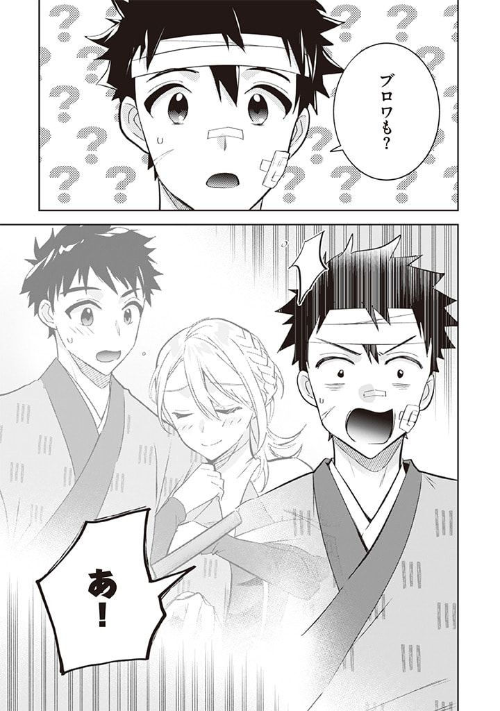 Jimi na Kensei wa Sore Demo Saikyou desu  Chap 67 - Next Chap 68
