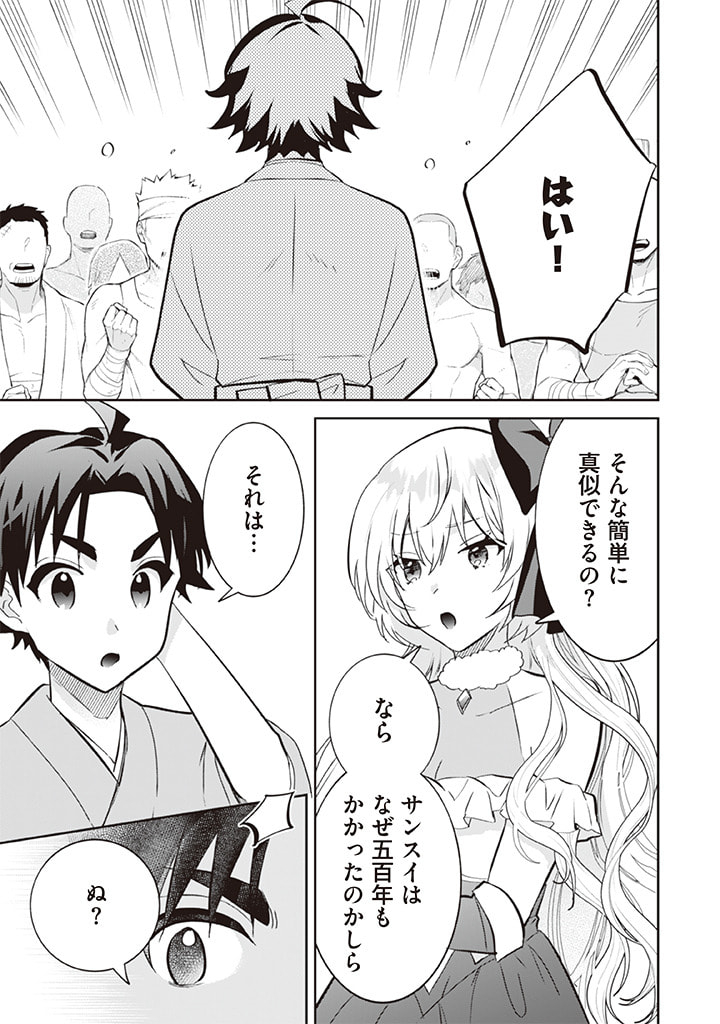 Jimi na Kensei wa Sore Demo Saikyou desu  Chap 68 - Next Chap 69