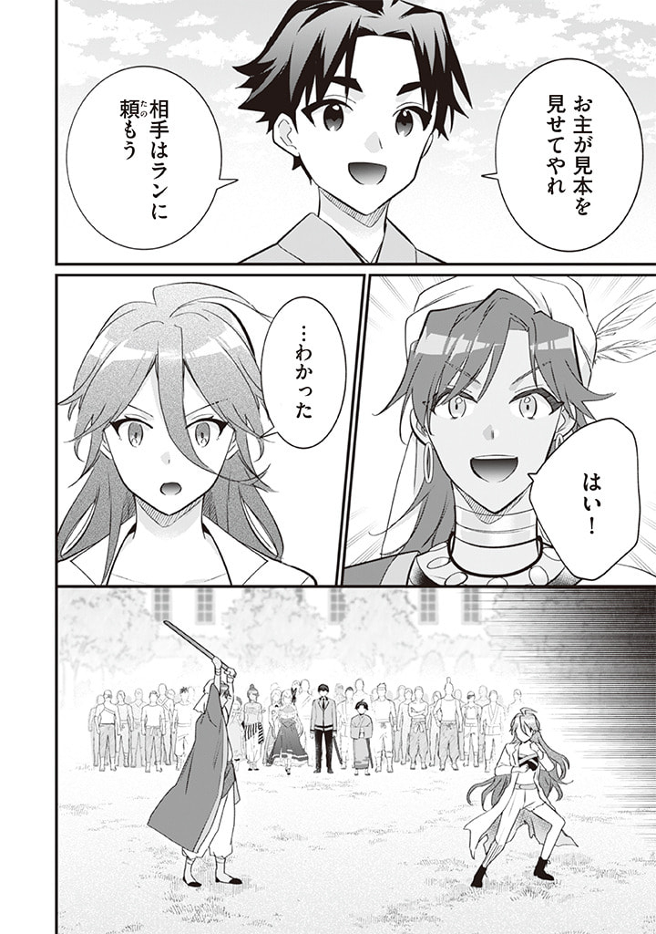 Jimi na Kensei wa Sore Demo Saikyou desu  Chap 68 - Next Chap 69
