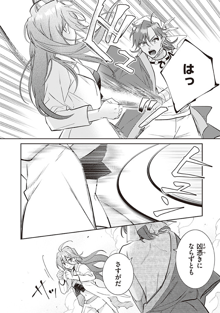 Jimi na Kensei wa Sore Demo Saikyou desu  Chap 68 - Next Chap 69