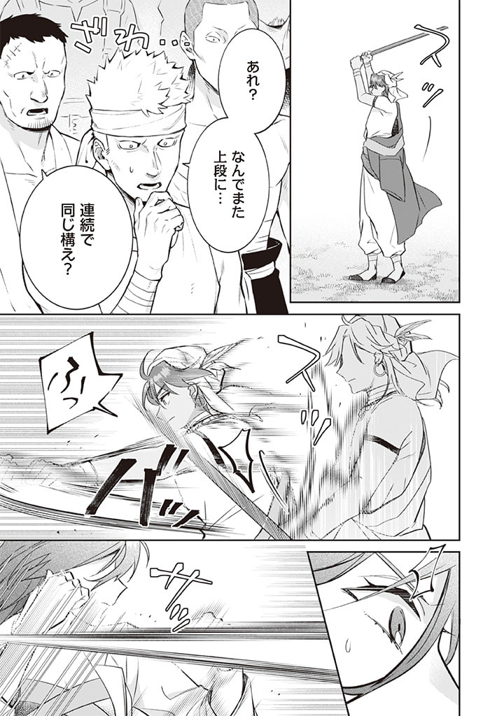 Jimi na Kensei wa Sore Demo Saikyou desu  Chap 68 - Next Chap 69