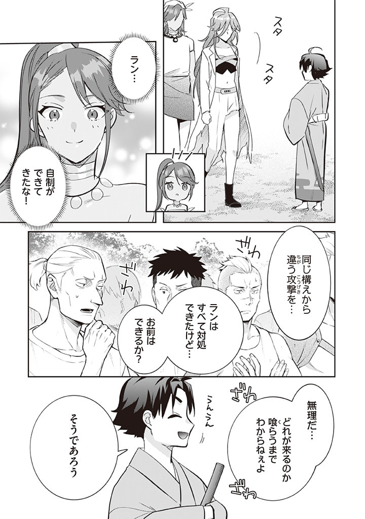 Jimi na Kensei wa Sore Demo Saikyou desu  Chap 68 - Next Chap 69