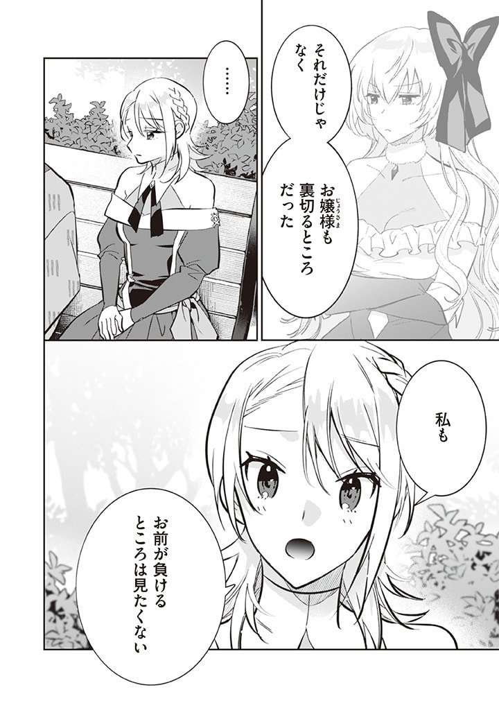 Jimi na Kensei wa Sore Demo Saikyou desu  Chap 69 - Next Chap 70