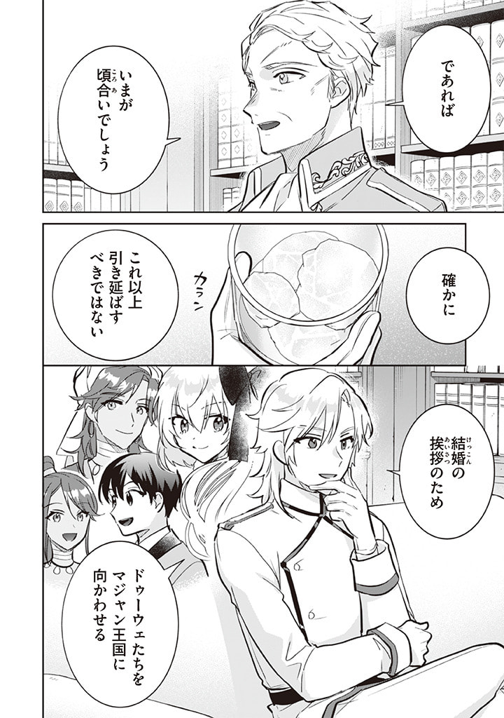 Jimi na Kensei wa Sore Demo Saikyou desu  Chap 69 - Next Chap 70
