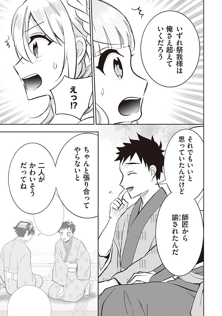 Jimi na Kensei wa Sore Demo Saikyou desu  Chap 69 - Next Chap 70