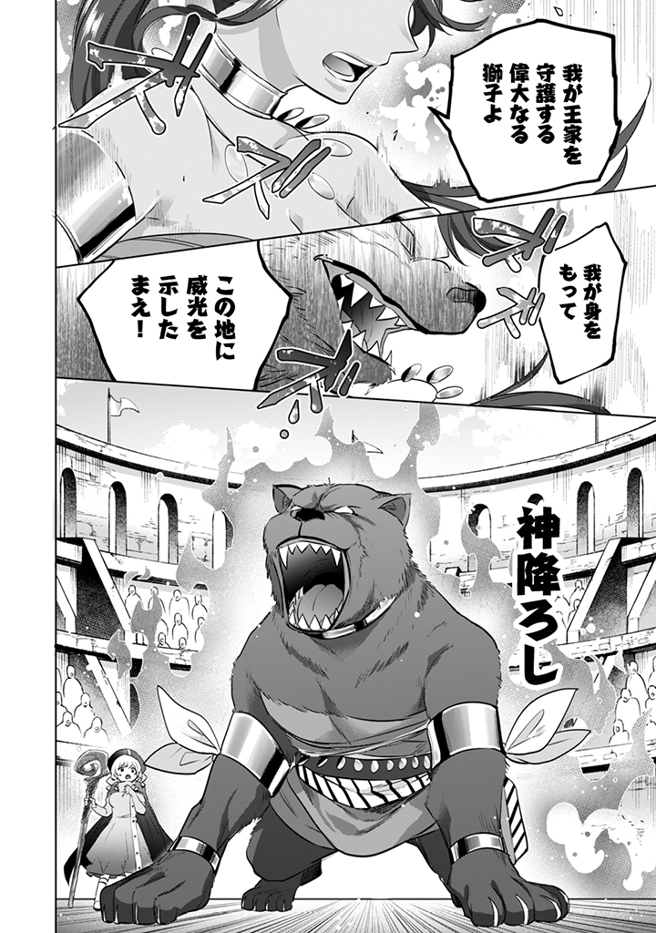 Jimi na Kensei wa Sore Demo Saikyou desu  Chap 7 - Next Chap 8