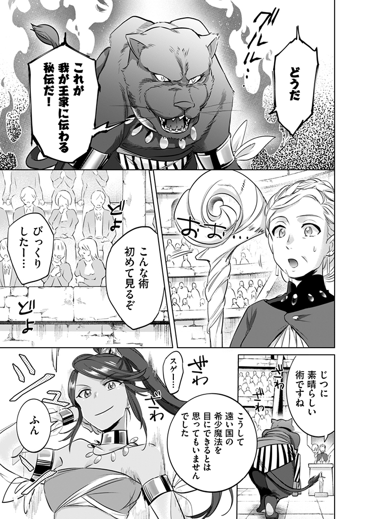 Jimi na Kensei wa Sore Demo Saikyou desu  Chap 7 - Next Chap 8