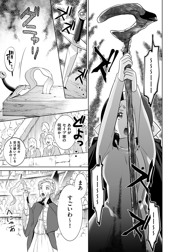 Jimi na Kensei wa Sore Demo Saikyou desu  Chap 7 - Next Chap 8