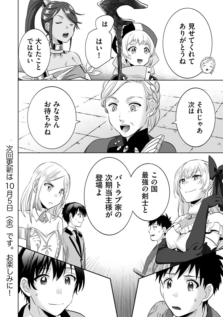 Jimi na Kensei wa Sore Demo Saikyou desu  Chap 7 - Next Chap 8