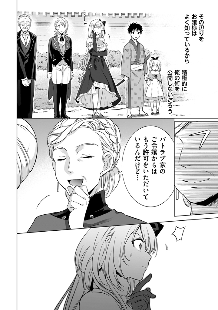 Jimi na Kensei wa Sore Demo Saikyou desu  Chap 7 - Next Chap 8