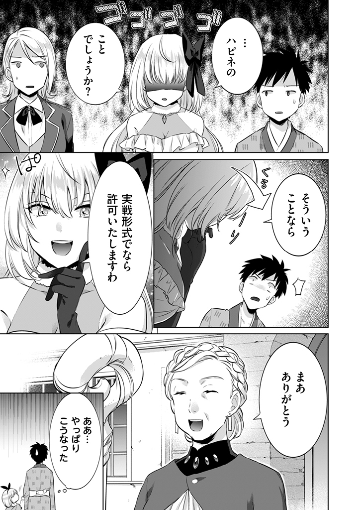 Jimi na Kensei wa Sore Demo Saikyou desu  Chap 7 - Next Chap 8