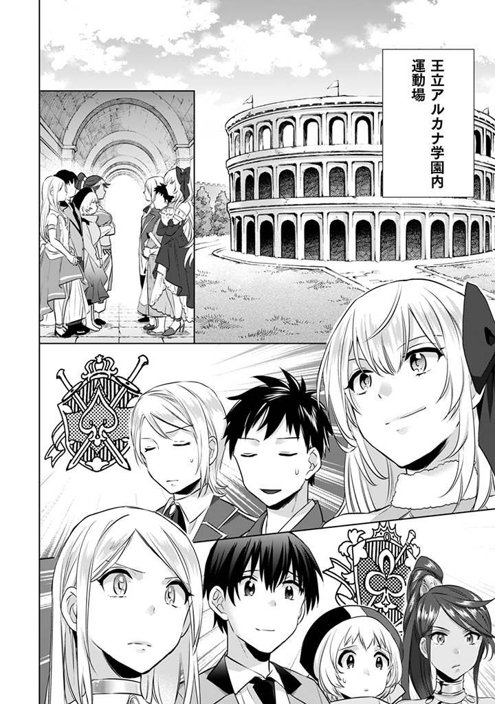 Jimi na Kensei wa Sore Demo Saikyou desu  Chap 7 - Next Chap 8