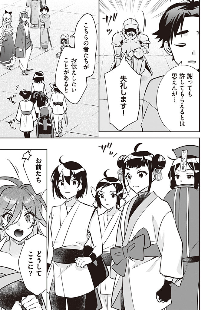 Jimi na Kensei wa Sore Demo Saikyou desu  Chap 70 - Next Chap 71