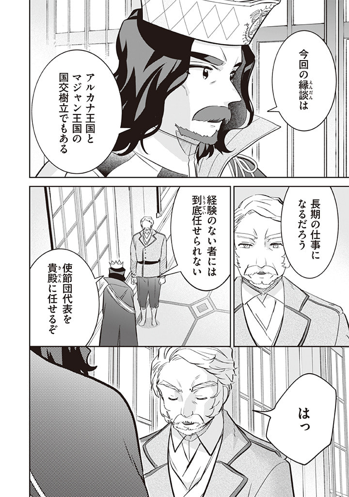 Jimi na Kensei wa Sore Demo Saikyou desu  Chap 70 - Next Chap 71