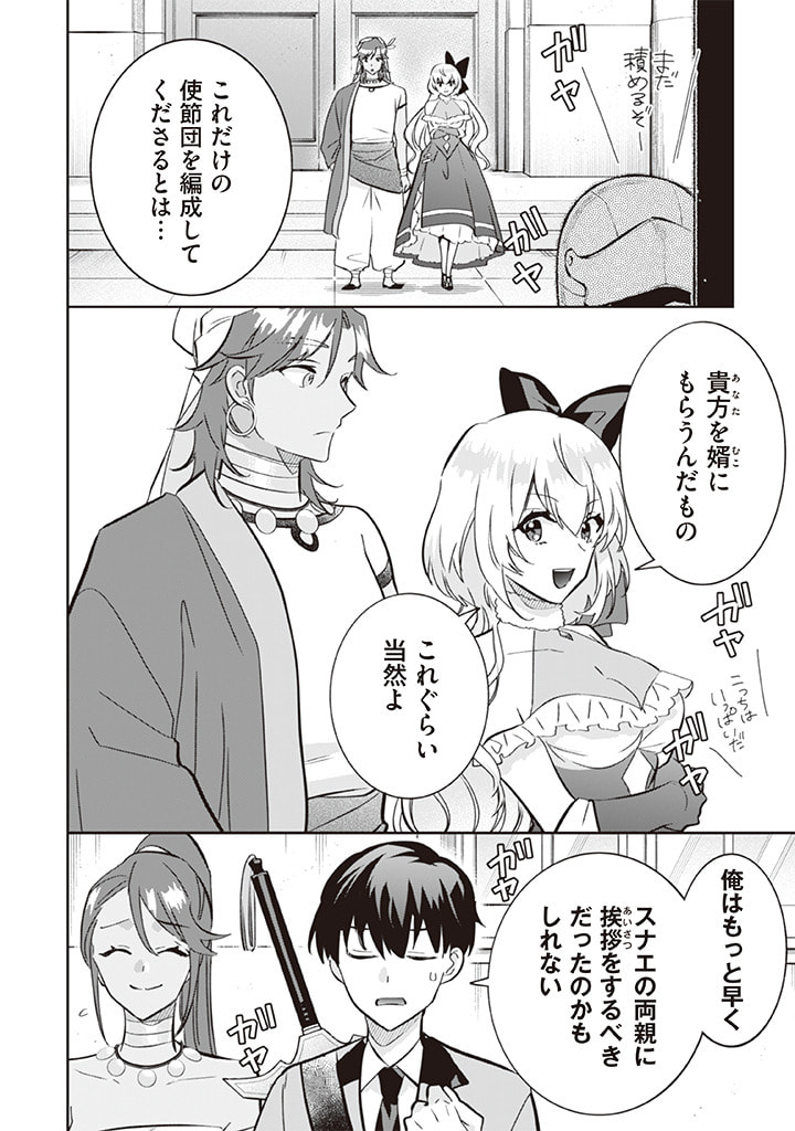 Jimi na Kensei wa Sore Demo Saikyou desu  Chap 70 - Next Chap 71