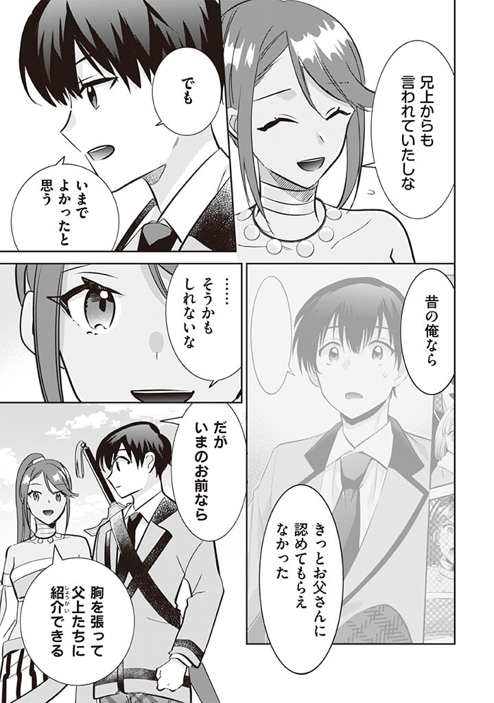 Jimi na Kensei wa Sore Demo Saikyou desu  Chap 70 - Next Chap 71