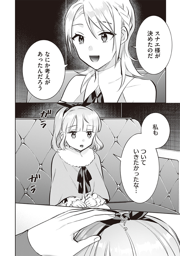 Jimi na Kensei wa Sore Demo Saikyou desu  Chap 71 - Next Chap 72