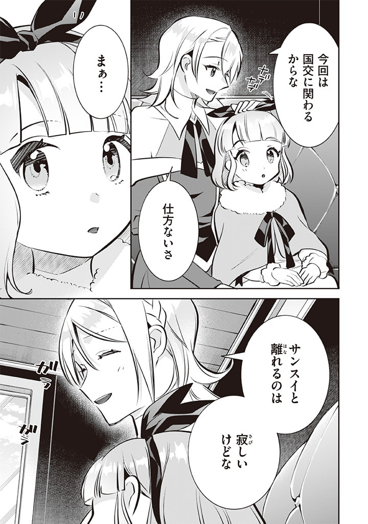Jimi na Kensei wa Sore Demo Saikyou desu  Chap 71 - Next Chap 72
