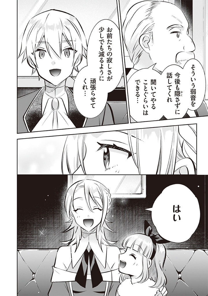 Jimi na Kensei wa Sore Demo Saikyou desu  Chap 71 - Next Chap 72