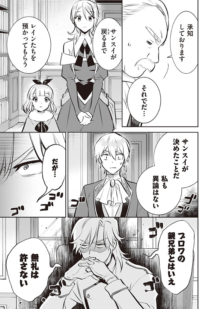 Jimi na Kensei wa Sore Demo Saikyou desu  Chap 71 - Next Chap 72