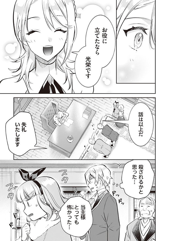 Jimi na Kensei wa Sore Demo Saikyou desu  Chap 71 - Next Chap 72