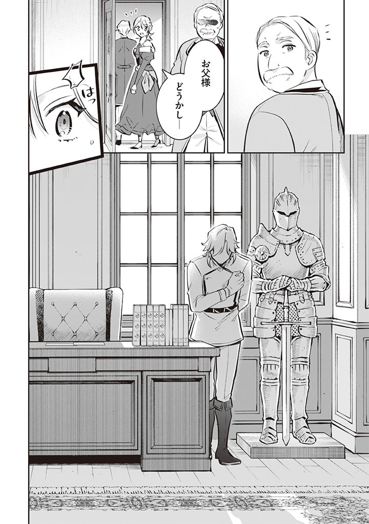 Jimi na Kensei wa Sore Demo Saikyou desu  Chap 71 - Next Chap 72