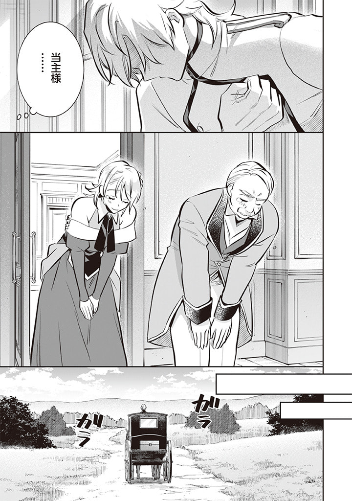 Jimi na Kensei wa Sore Demo Saikyou desu  Chap 71 - Next Chap 72