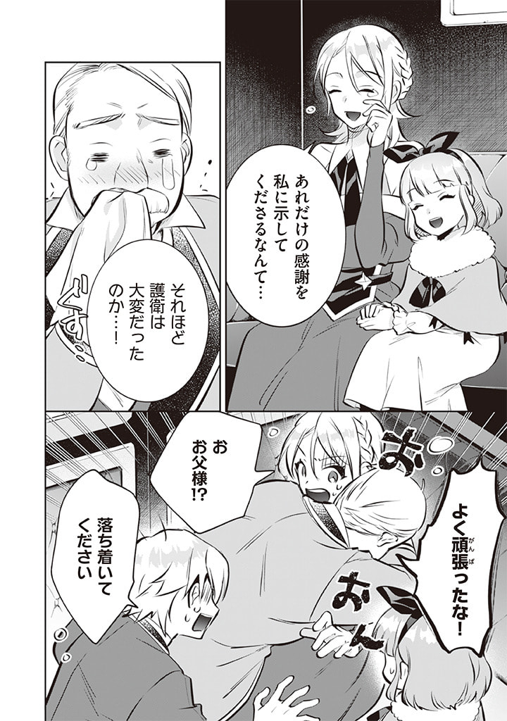 Jimi na Kensei wa Sore Demo Saikyou desu  Chap 71 - Next Chap 72