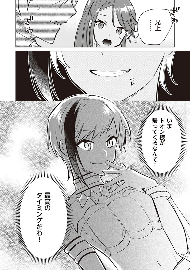 Jimi na Kensei wa Sore Demo Saikyou desu  Chap 72 - Next Chap 73