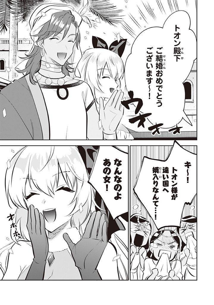 Jimi na Kensei wa Sore Demo Saikyou desu  Chap 72 - Next Chap 73