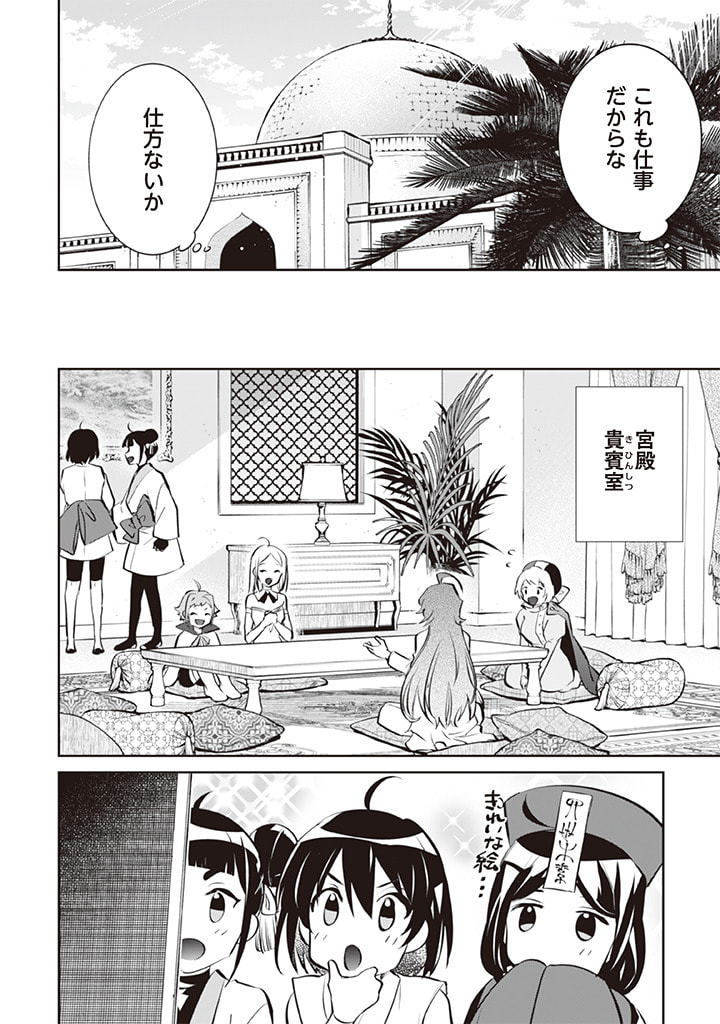 Jimi na Kensei wa Sore Demo Saikyou desu  Chap 72 - Next Chap 73