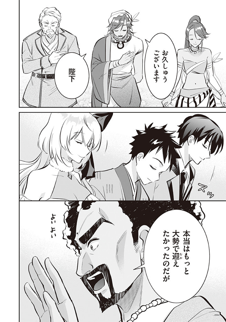 Jimi na Kensei wa Sore Demo Saikyou desu  Chap 72 - Next Chap 73