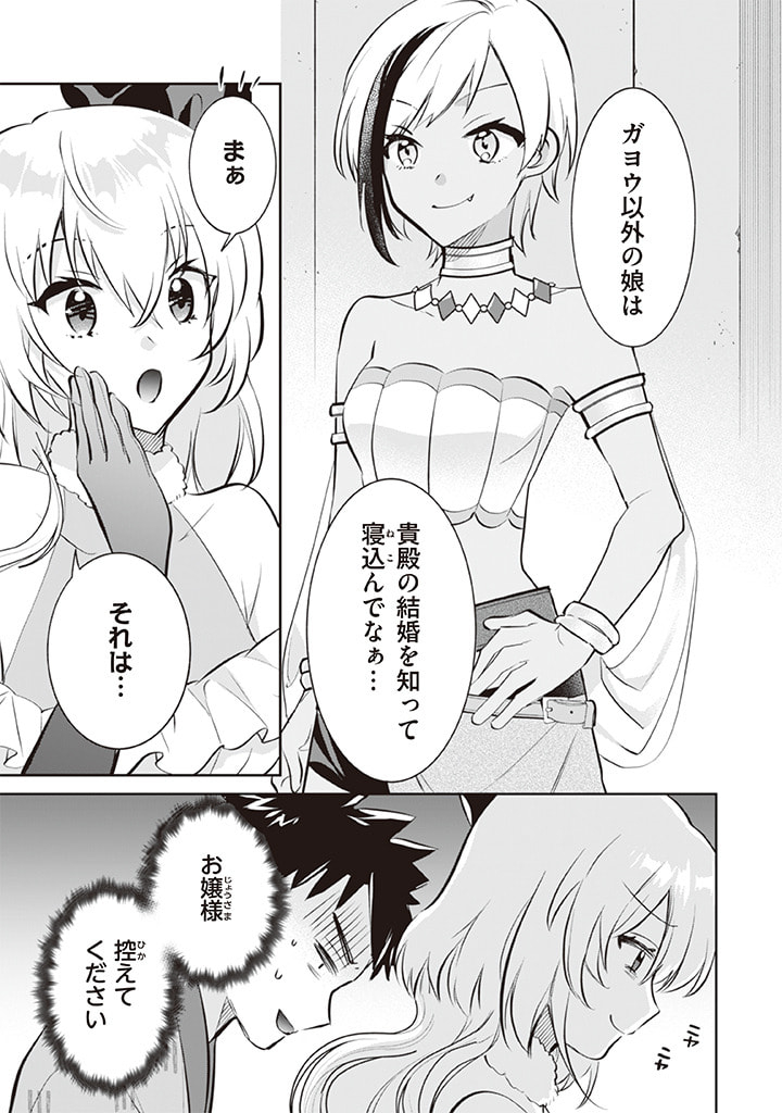 Jimi na Kensei wa Sore Demo Saikyou desu  Chap 72 - Next Chap 73