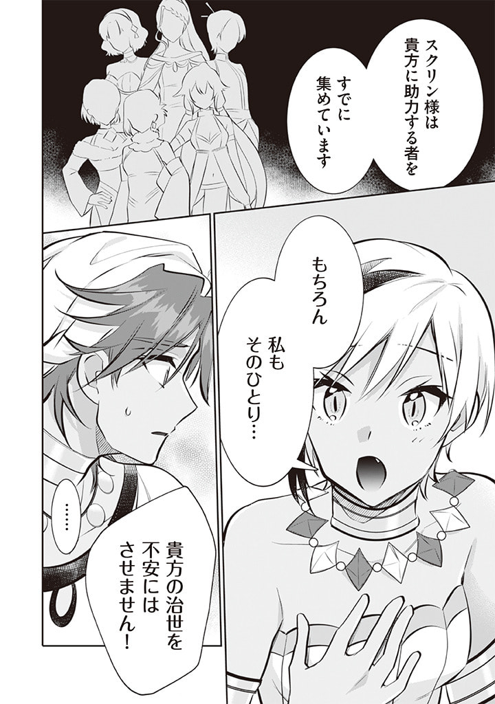 Jimi na Kensei wa Sore Demo Saikyou desu  Chap 73 - Next Chap 74