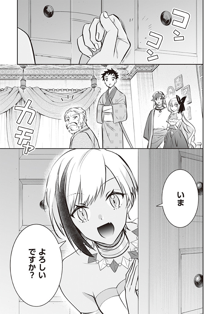 Jimi na Kensei wa Sore Demo Saikyou desu  Chap 73 - Next Chap 74