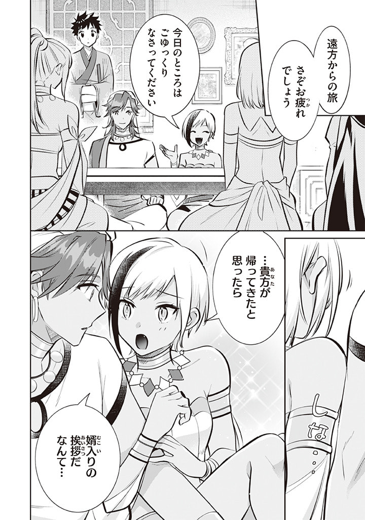 Jimi na Kensei wa Sore Demo Saikyou desu  Chap 73 - Next Chap 74