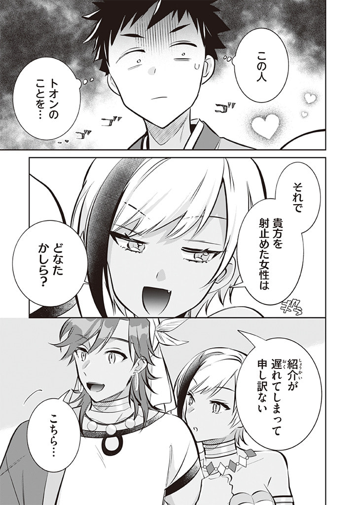 Jimi na Kensei wa Sore Demo Saikyou desu  Chap 73 - Next Chap 74