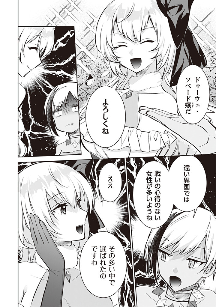Jimi na Kensei wa Sore Demo Saikyou desu  Chap 73 - Next Chap 74