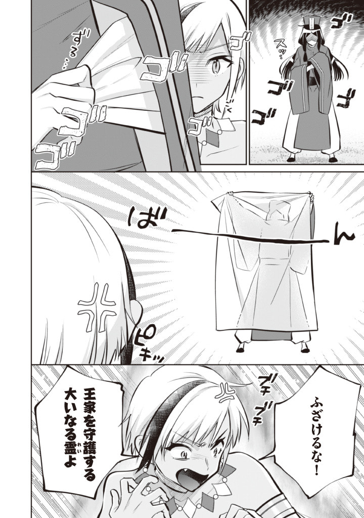 Jimi na Kensei wa Sore Demo Saikyou desu  Chap 74 - Next Chap 75