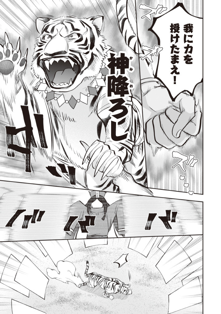 Jimi na Kensei wa Sore Demo Saikyou desu  Chap 74 - Next Chap 75