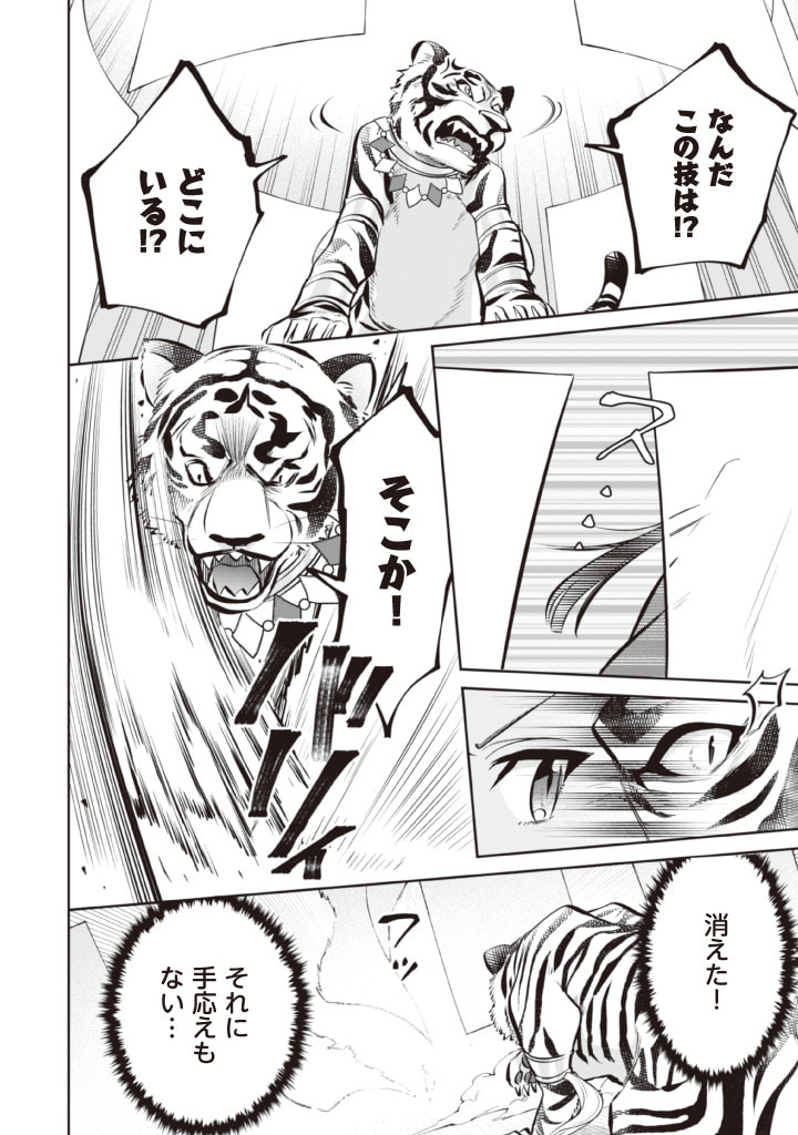 Jimi na Kensei wa Sore Demo Saikyou desu  Chap 74 - Next Chap 75