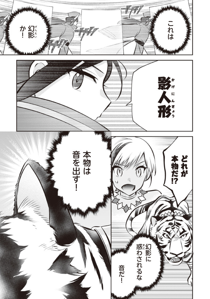 Jimi na Kensei wa Sore Demo Saikyou desu  Chap 74 - Next Chap 75
