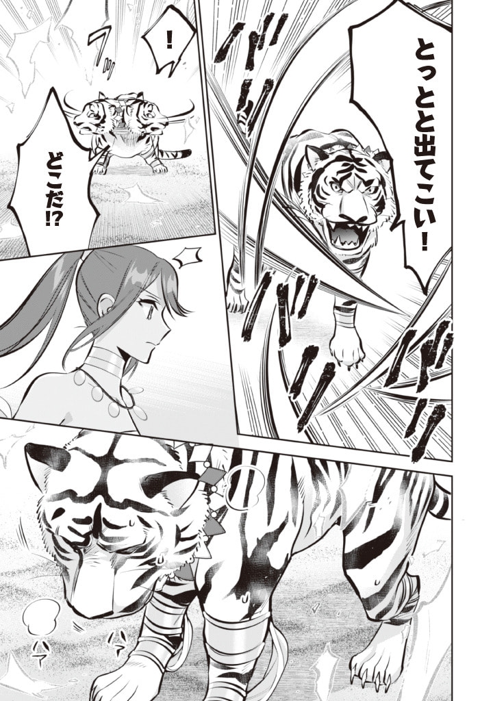 Jimi na Kensei wa Sore Demo Saikyou desu  Chap 74 - Next Chap 75