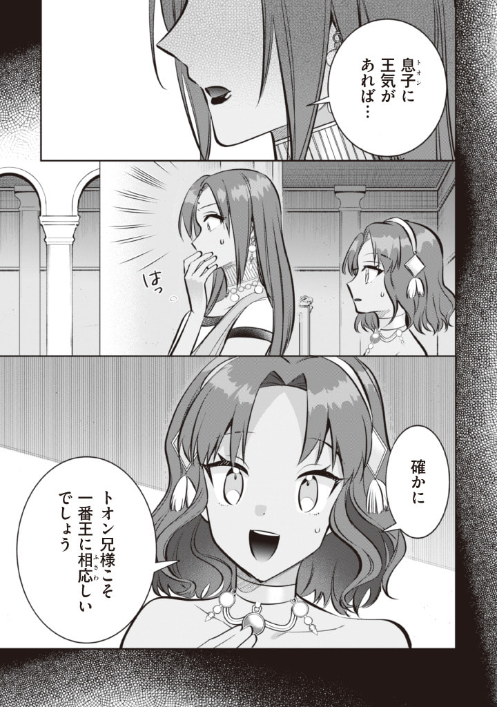 Jimi na Kensei wa Sore Demo Saikyou desu  Chap 75 - Next Chap 76