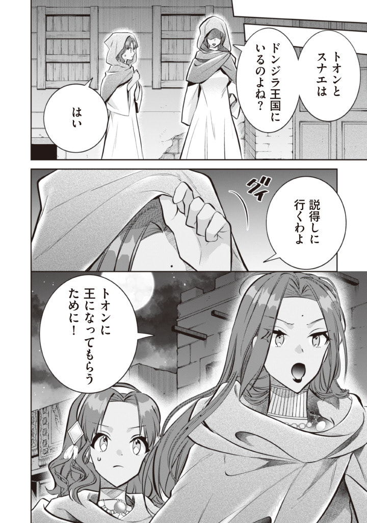 Jimi na Kensei wa Sore Demo Saikyou desu  Chap 75 - Next Chap 76