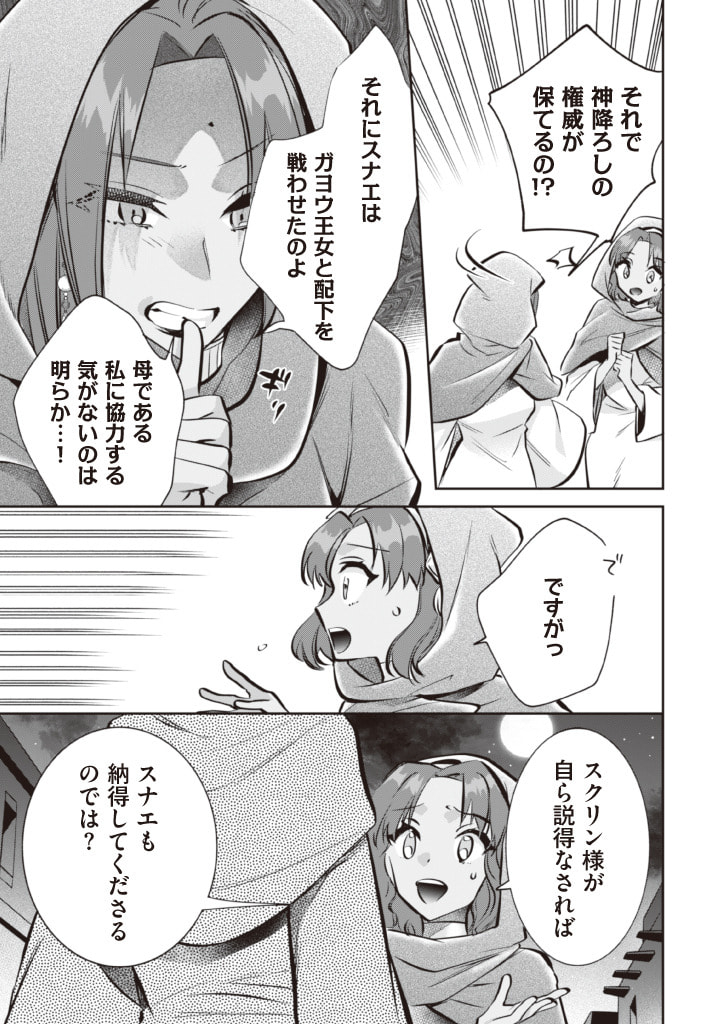Jimi na Kensei wa Sore Demo Saikyou desu  Chap 75 - Next Chap 76