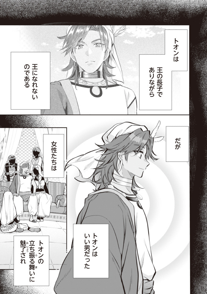 Jimi na Kensei wa Sore Demo Saikyou desu  Chap 75 - Next Chap 76